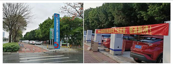 英威腾广州海珠科技充电站项目