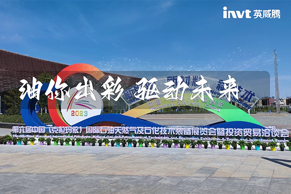 中国（克拉玛依）国际石油天然气及石化技术装备展览会
