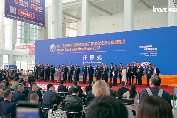 英威腾亮相第二十届中国国际采矿展