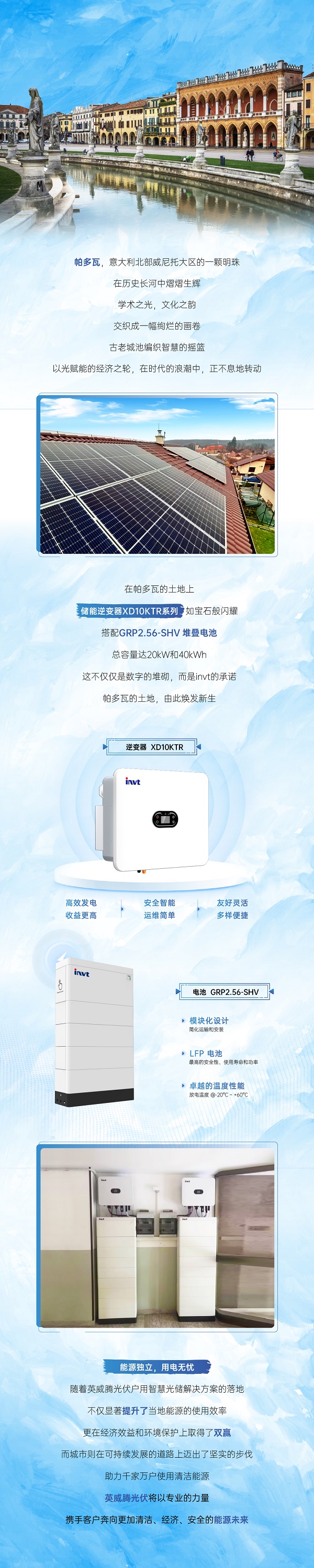 意大利帕多瓦案例长图.jpg