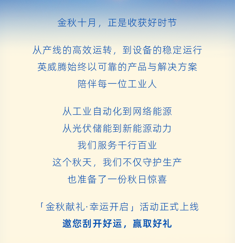 金秋活动-2.png
