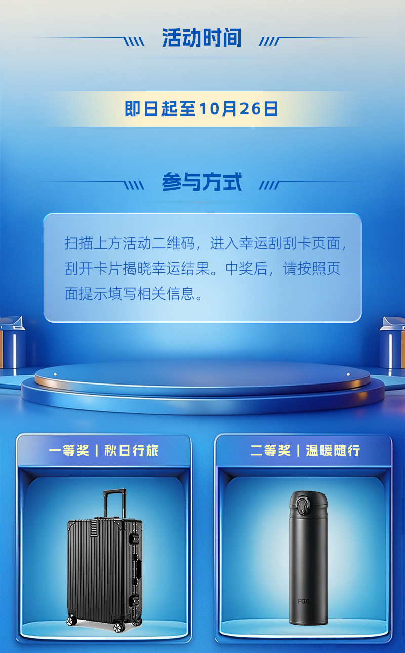 金秋活动-4.png