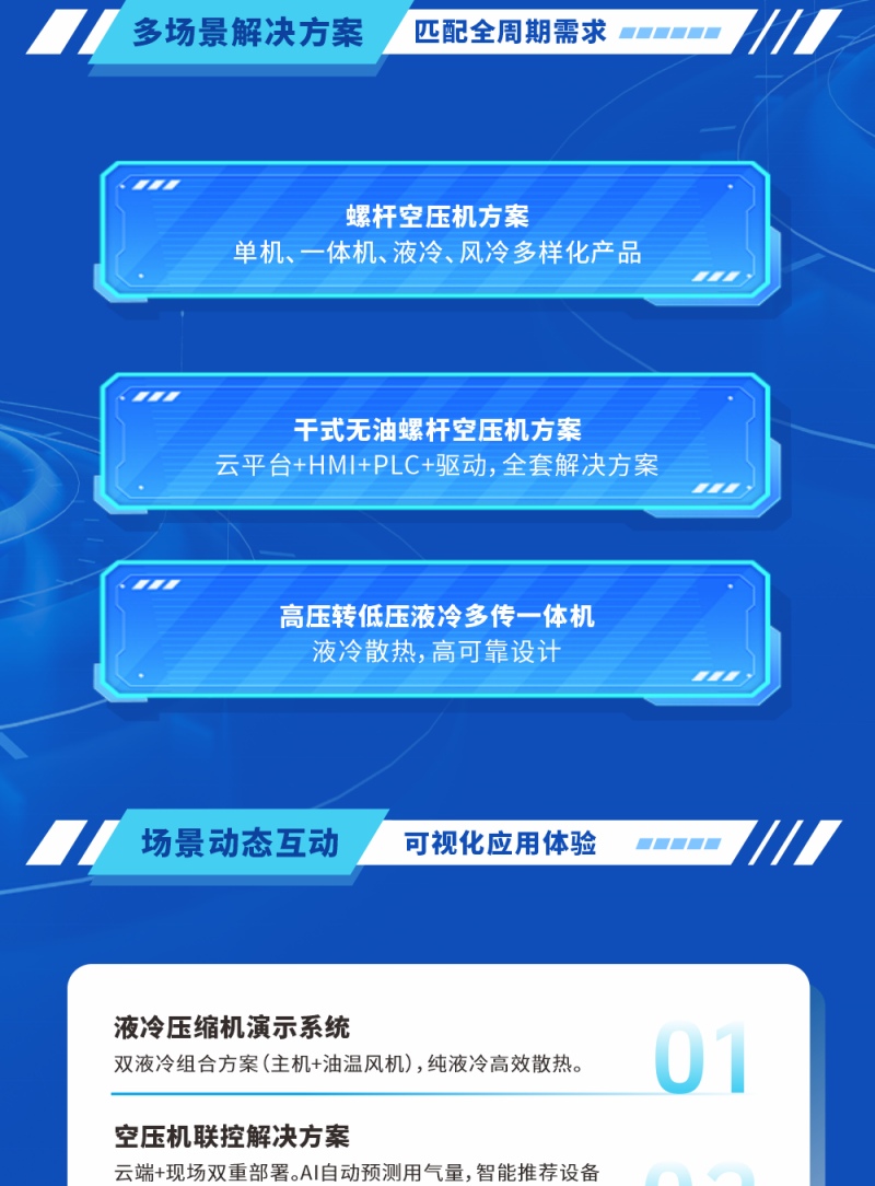压缩机5.png